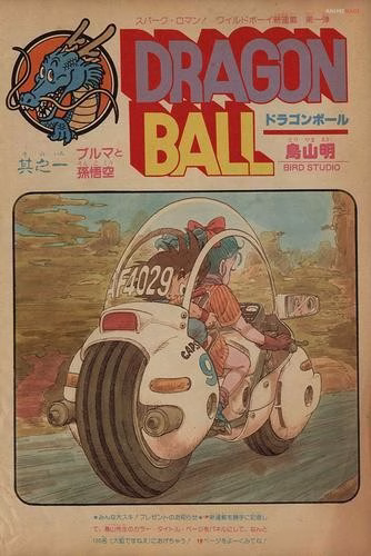 Dragon Ball by Akira Toriyama helped define the shonen genre and played a major role in Weekly Shonen Jump’s rise to global popularity