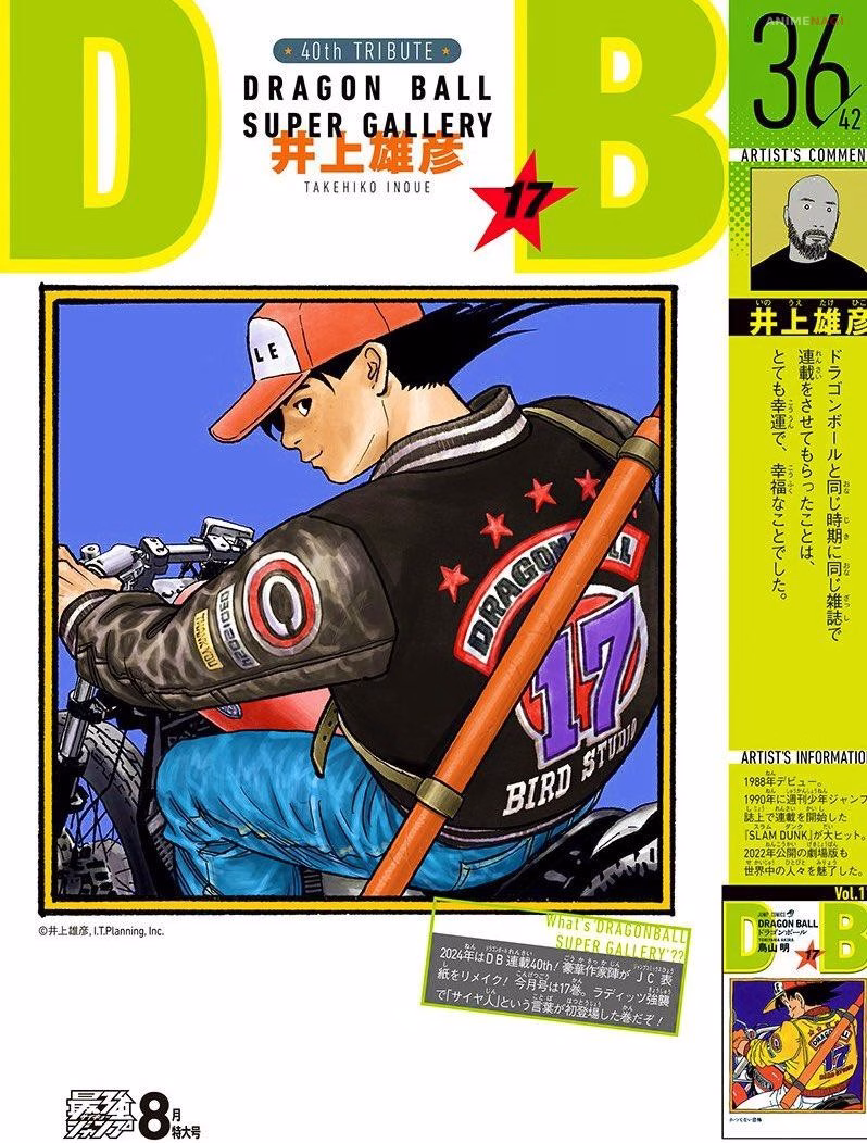 Takehiko Inoue’s official Dragon Ball Super Gallery tribute reimagines Goku in his signature realistic art style, originally inspired by Dragon Ball Volume 17 cover