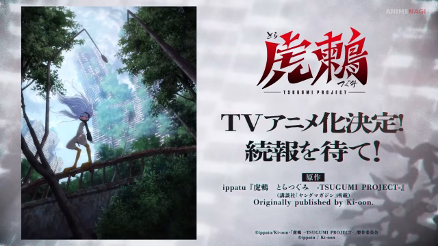 Tsugumi Project TV Anime Officially Announced With First Teaser Trailer