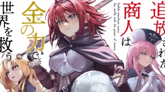Tsuihō Sareta Shōnin wa Kin no Chikara de Sekai wo Sukū TV Anime and Manga Adaptations Officially Announced