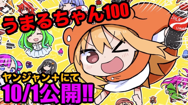 Sankaku Head Announces New Himouto! Umaru-chan Manga, Umaru-chan 100